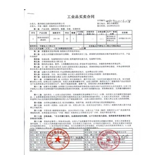 开漆签香蕉影视成人网站买卖合同